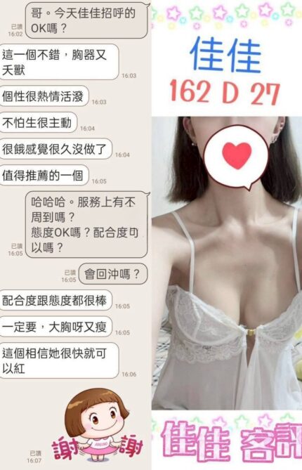 台北定點茶-佳佳/162/?/27/D
