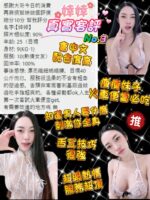 桃園定點茶-婞婞/155/42/22/F