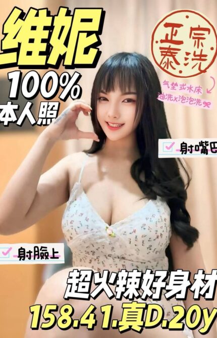 台南定點茶-維妮/158/41/20/D