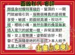 台南定點茶-喜綿秋代/172/47/22/F