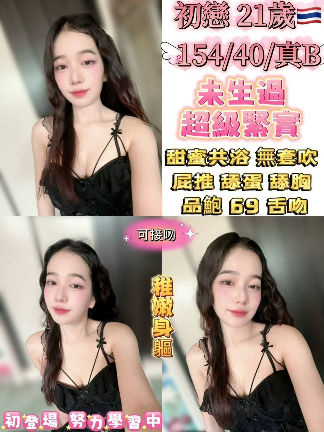 台北定點茶-初戀/154/40/21/B 台北定點茶-初戀/154/40/21/B