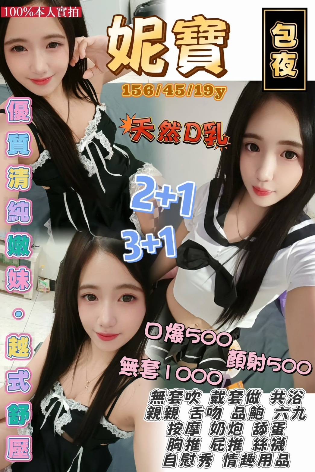 桃園定點茶-妮寶/156/45/19/D 桃園定點茶-妮寶/156/45/19/D