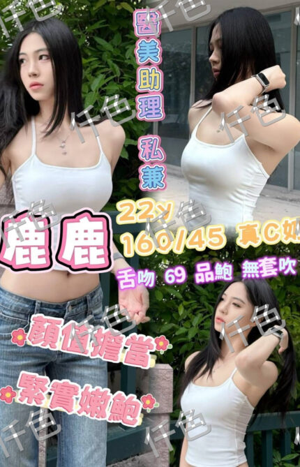 高雄外送茶-鹿鹿/156/50/25/C