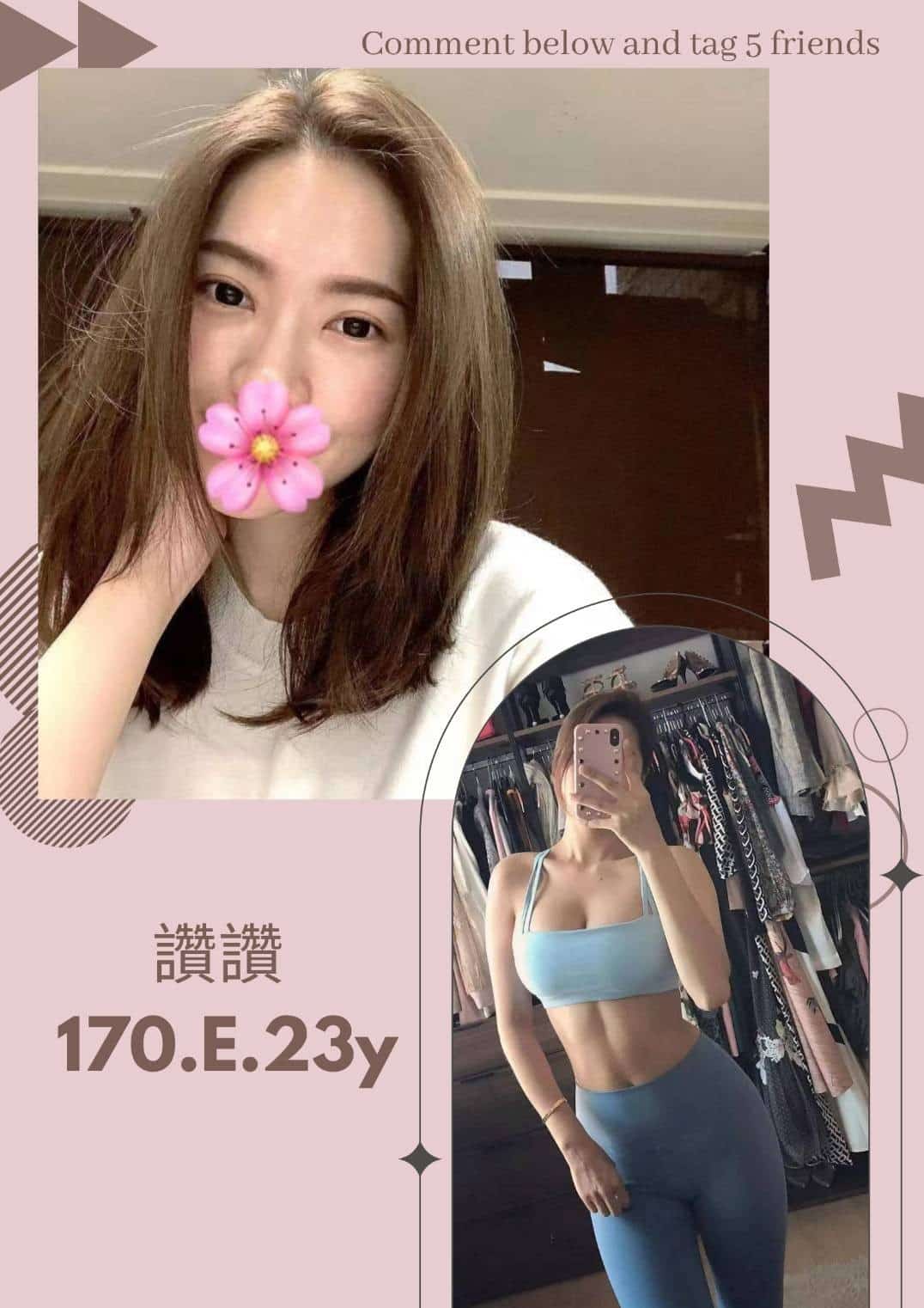 台北外送茶-讚讚/170/?/23/E 台北外送茶-讚讚/170/?/23/E