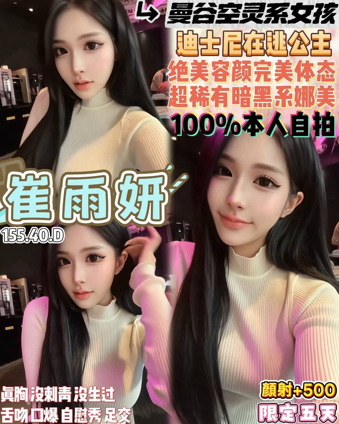 桃園定點茶-崔雨妍/155/40/20/D 桃園定點茶-崔雨妍/155/40/20/D