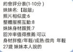 桃園定點茶-敲敲/163/50/?/D