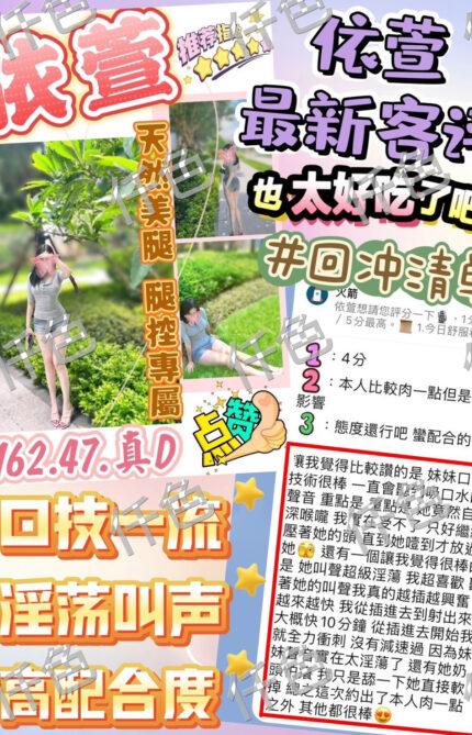 台中定點茶-依萱/163/49/24/C