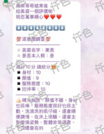 南投定點茶-果恩/165/48/23/C