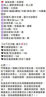 新竹定點茶-吉根柚/155/46/?/G