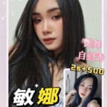 澎湖定點茶-敏娜/165/46/24/C