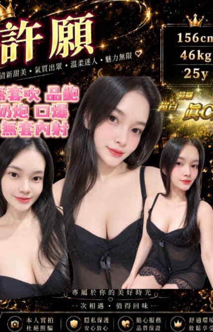 嘉義定點茶-許願/156/46/25/C