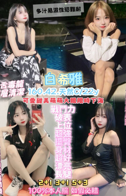 桃園定點茶-白希雅/161/52/28/C