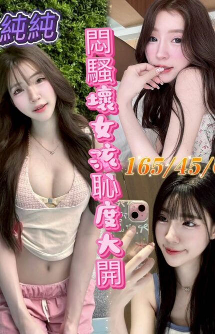 彰化定點茶-純純/165/45/?/C