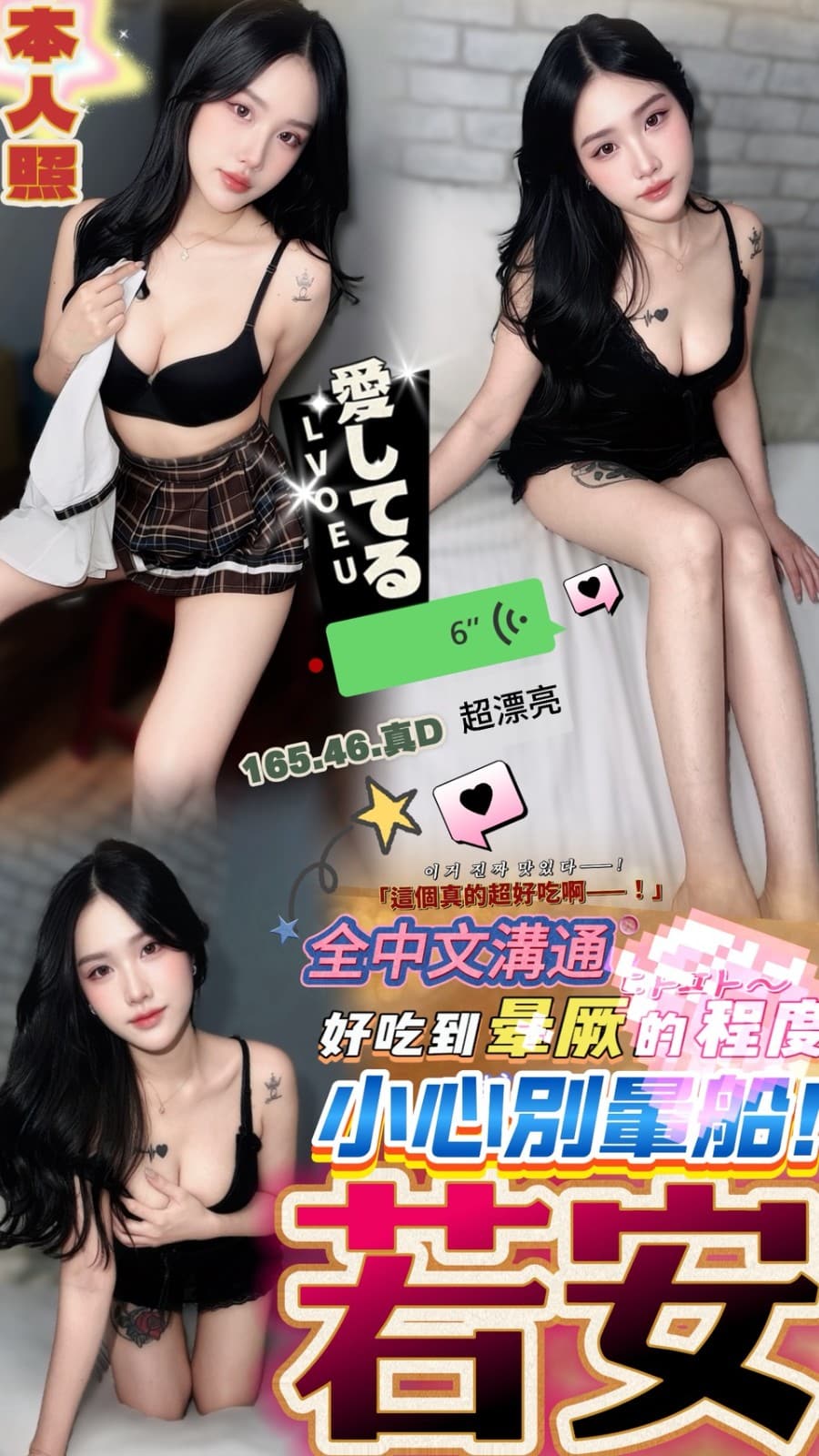 南投定點茶-若安/165/46/?/D 南投定點茶-若安/165/46/?/D