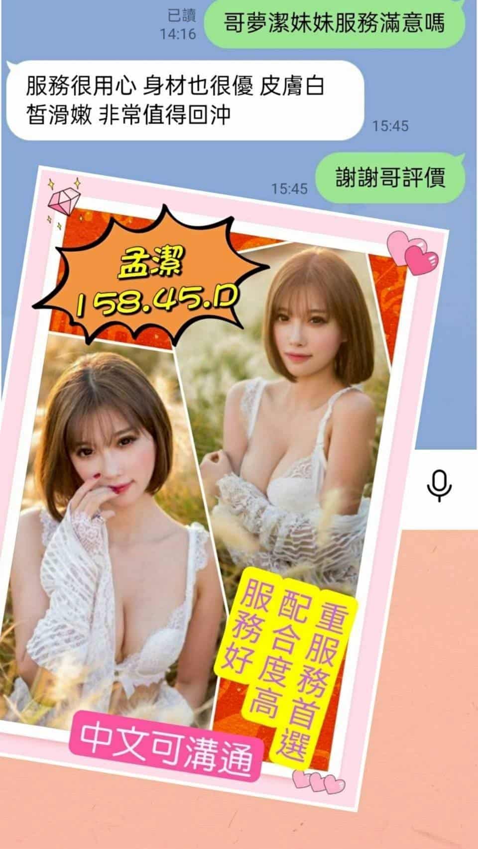 雲林定點茶-孟潔/158/45/?/D 雲林定點茶-孟潔/158/45/?/D