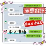 雲林定點茶-米恩/165/46/?/G