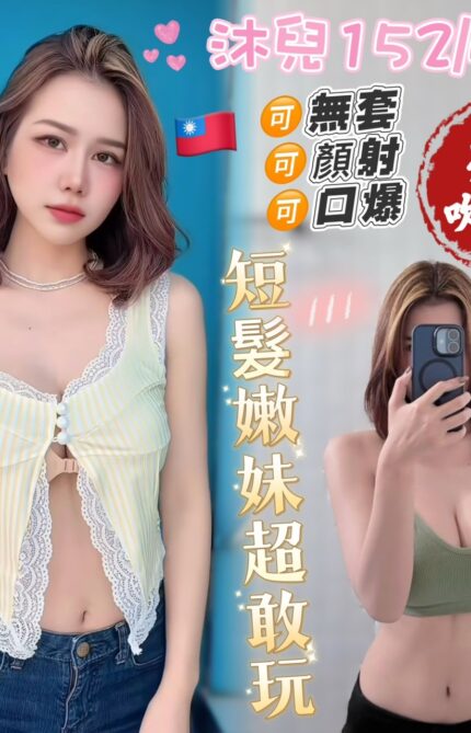 台南外送茶-沐兒/152/41/21/C