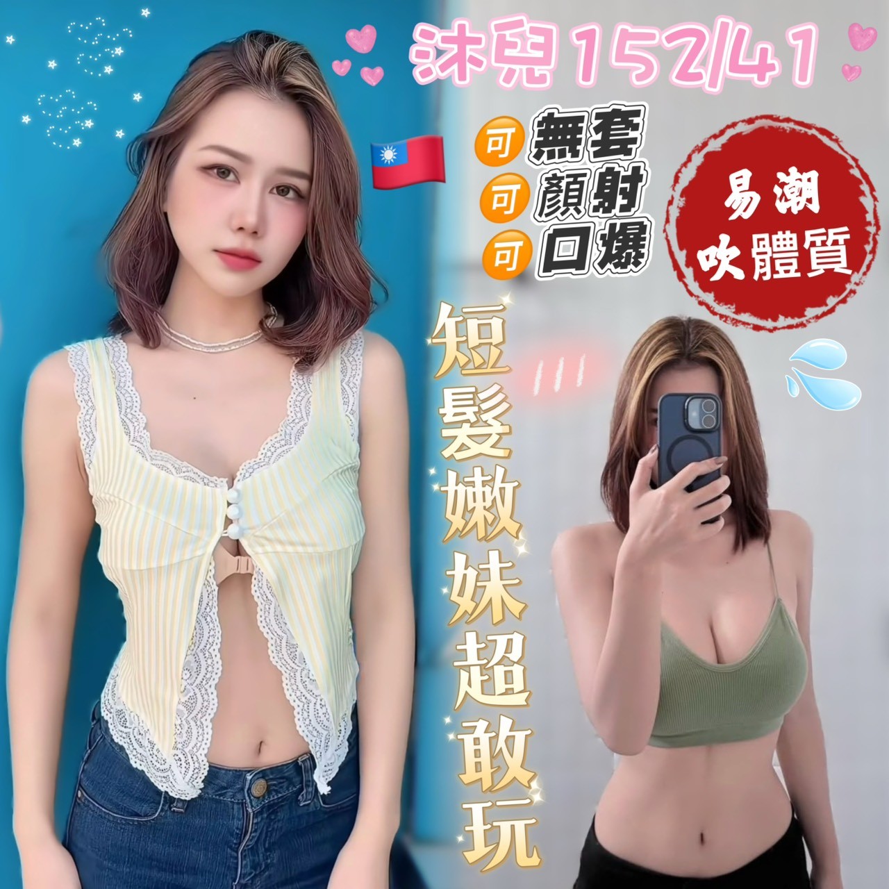 台南外送茶-沐兒/152/41/21/C 台南外送茶-沐兒/152/41/21/C