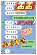 台中定點茶-孟孟/162/58/28/C