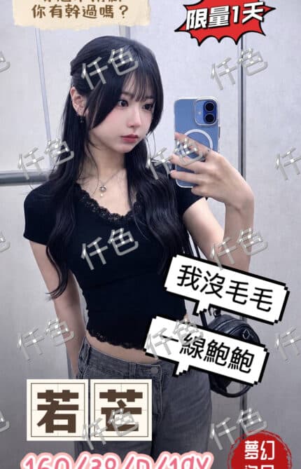 台中外送茶-若芒/156/53/32/C