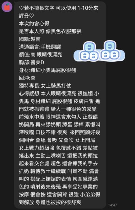桃園定點茶-晶晶/157/43/22/D
