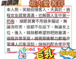 嘉義定點茶-堀內愛/158/56/22/J