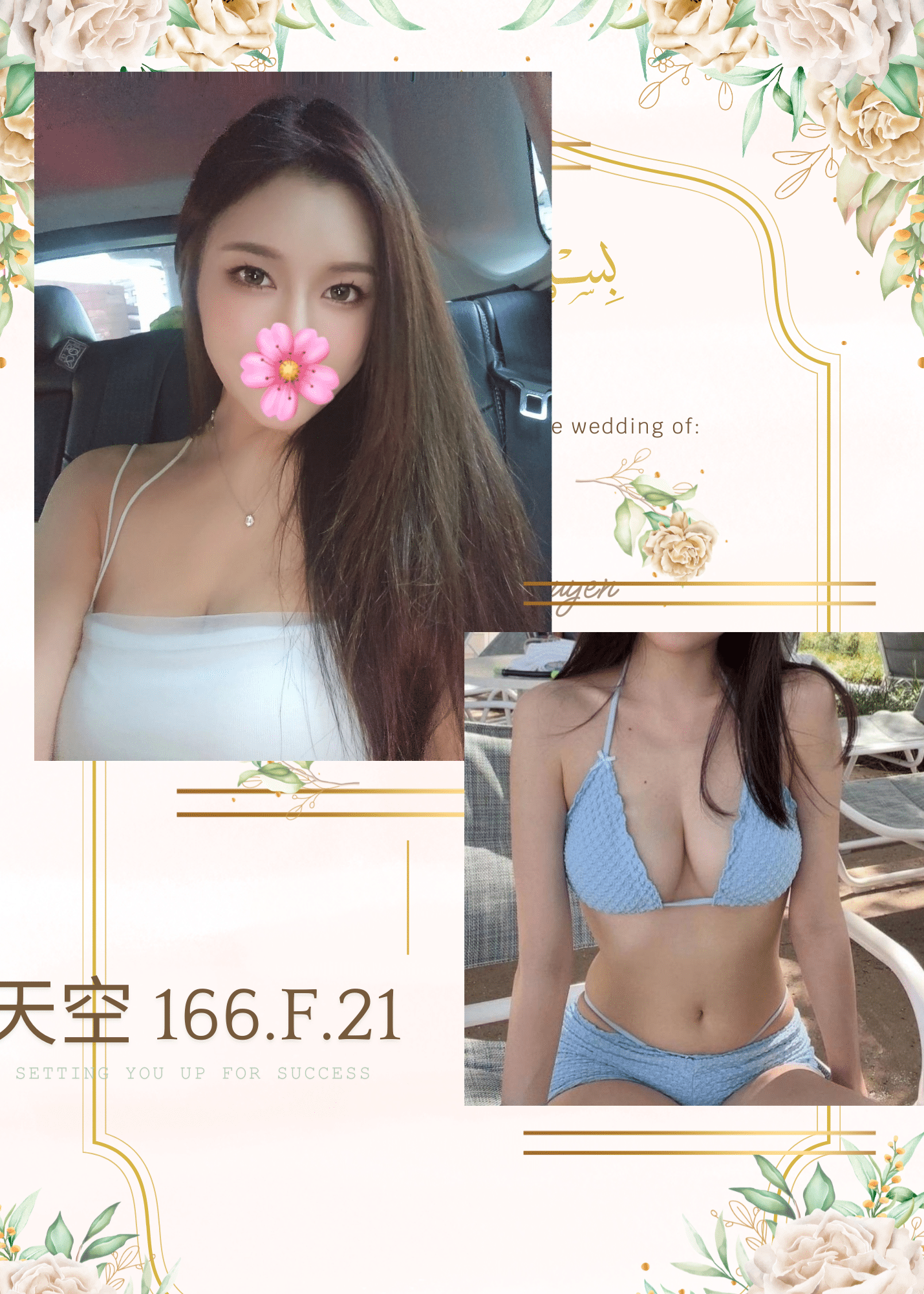 台北外送茶-天空/166/?/21/F 台北外送茶-天空/166/?/21/F