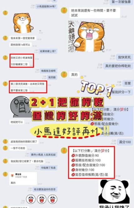 新竹定點茶-小馬達/160/46/?/E