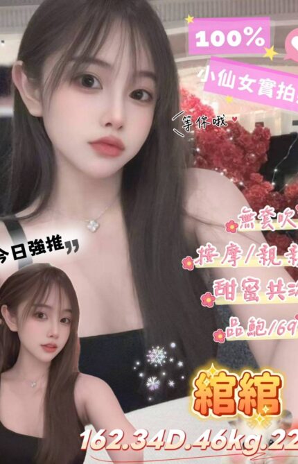 台北定點茶-綰綰/155/60/27/C
