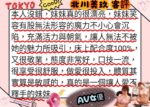 台南外送茶-北川美玖/162/47/23/G