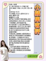 高雄定點茶-小蘋果/155/43/?/D