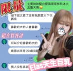 台北定點茶-Elsa/165/54/20/E