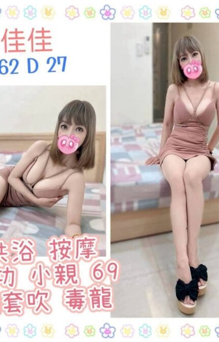 台北定點茶-佳佳/162/?/27/D