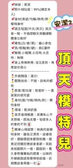 台北定點茶-安潔/173/52/19/C