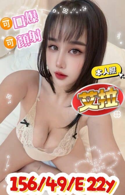桃園定點茶-艾拉/156/49/22/E