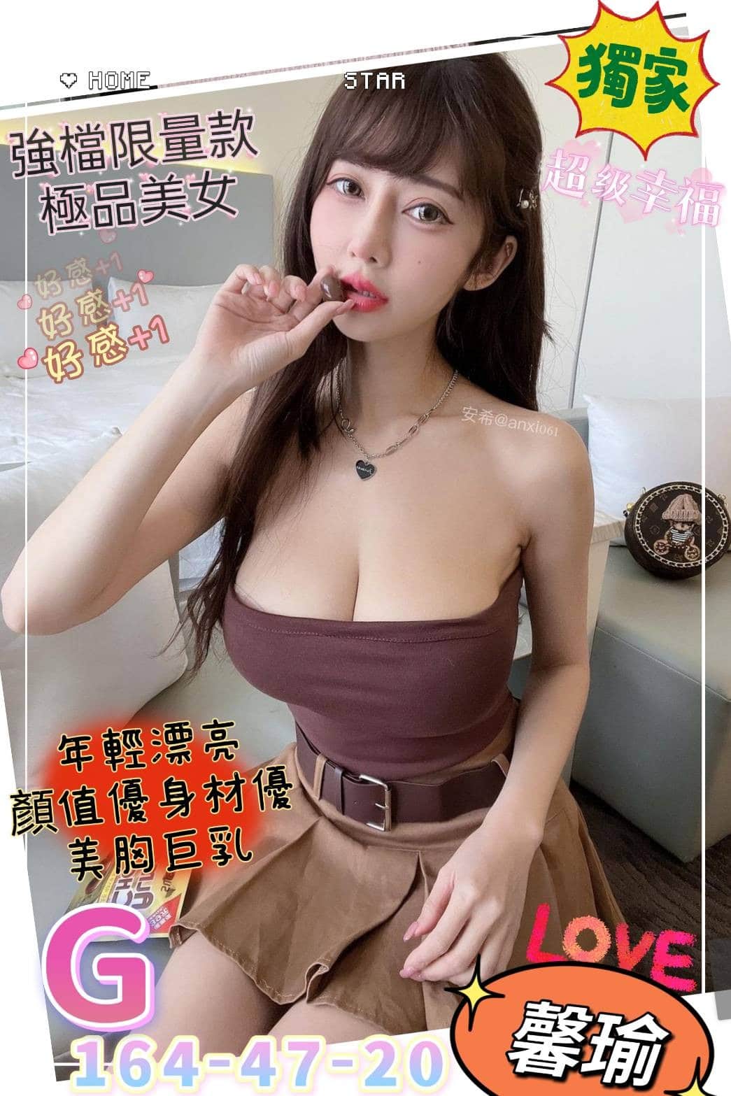 高雄外送茶-馨瑜/164/47/20/G 高雄外送茶-馨瑜/164/47/20/G