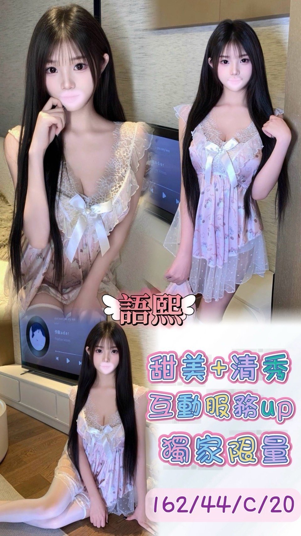 台中外送茶-語熙/162/44/20/C 台中外送茶-語熙/162/44/20/C