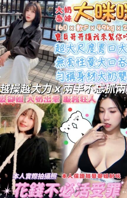 台北定點茶-大咪咪/160/49/23/F