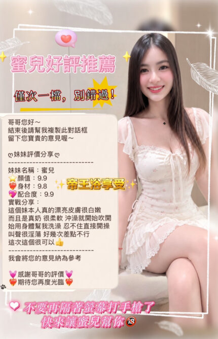 台中定點茶-蜜兒/154/51/29/C