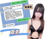 高雄定點茶-霜奈/153/38/19/C