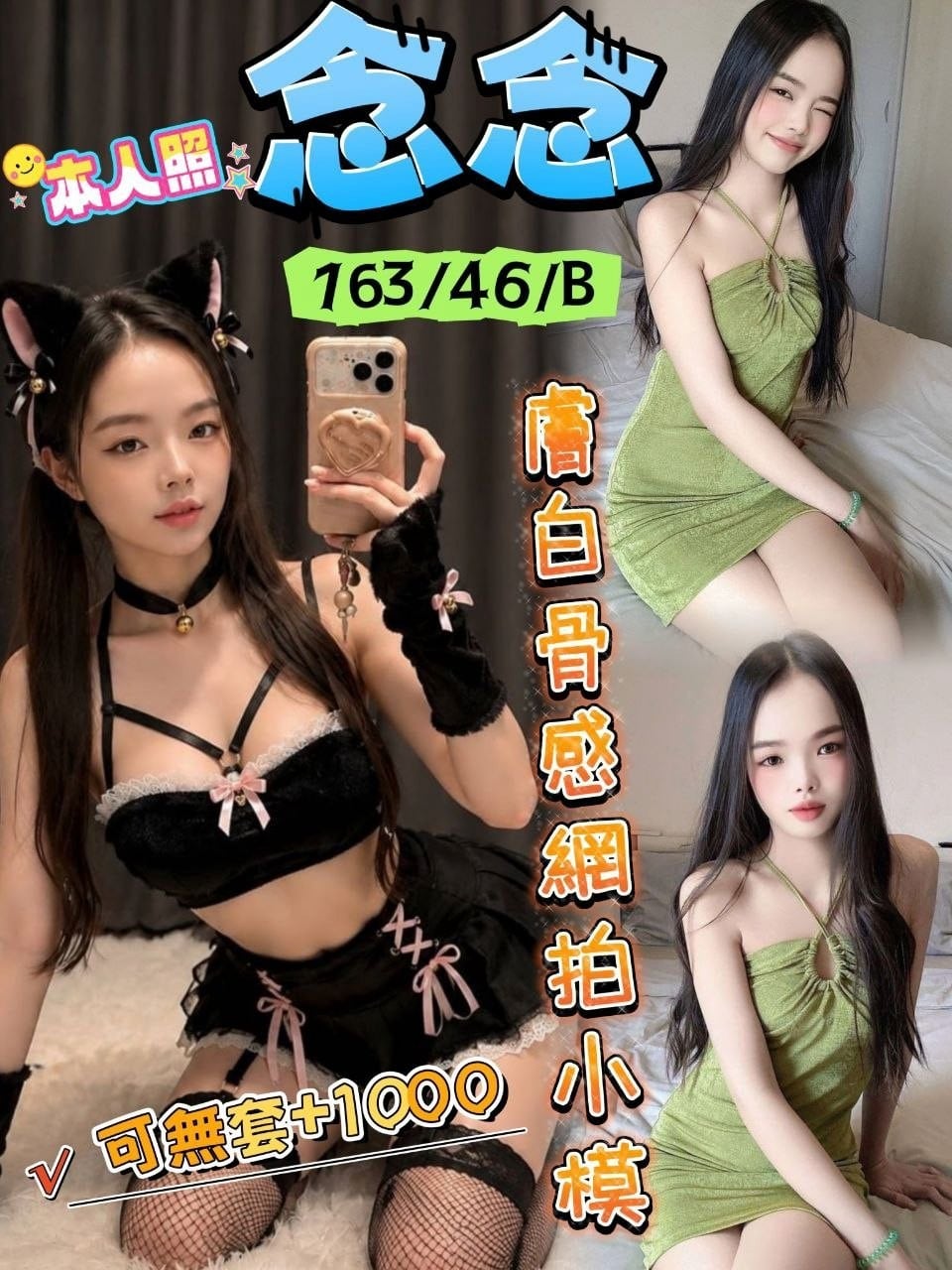 高雄定點茶-念念/163/46/25/B 高雄定點茶-念念/163/46/25/B