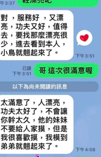 嘉義定點茶-蘇以沫/166/55/30/C