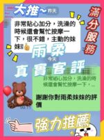 台中定點茶-雨柔/156/44/22/D