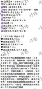苗栗定點茶-小母狗/161/50/31/C