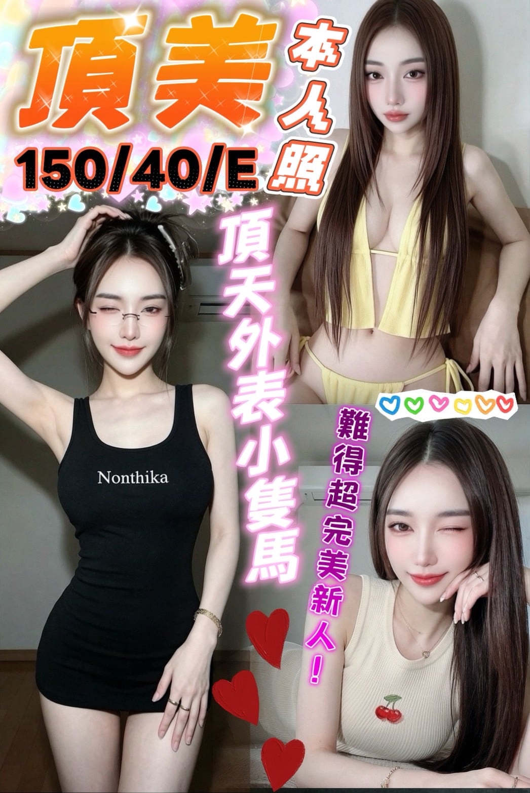 台中定點茶-頂美/150/40/?/E 台中定點茶-頂美/150/40/?/E