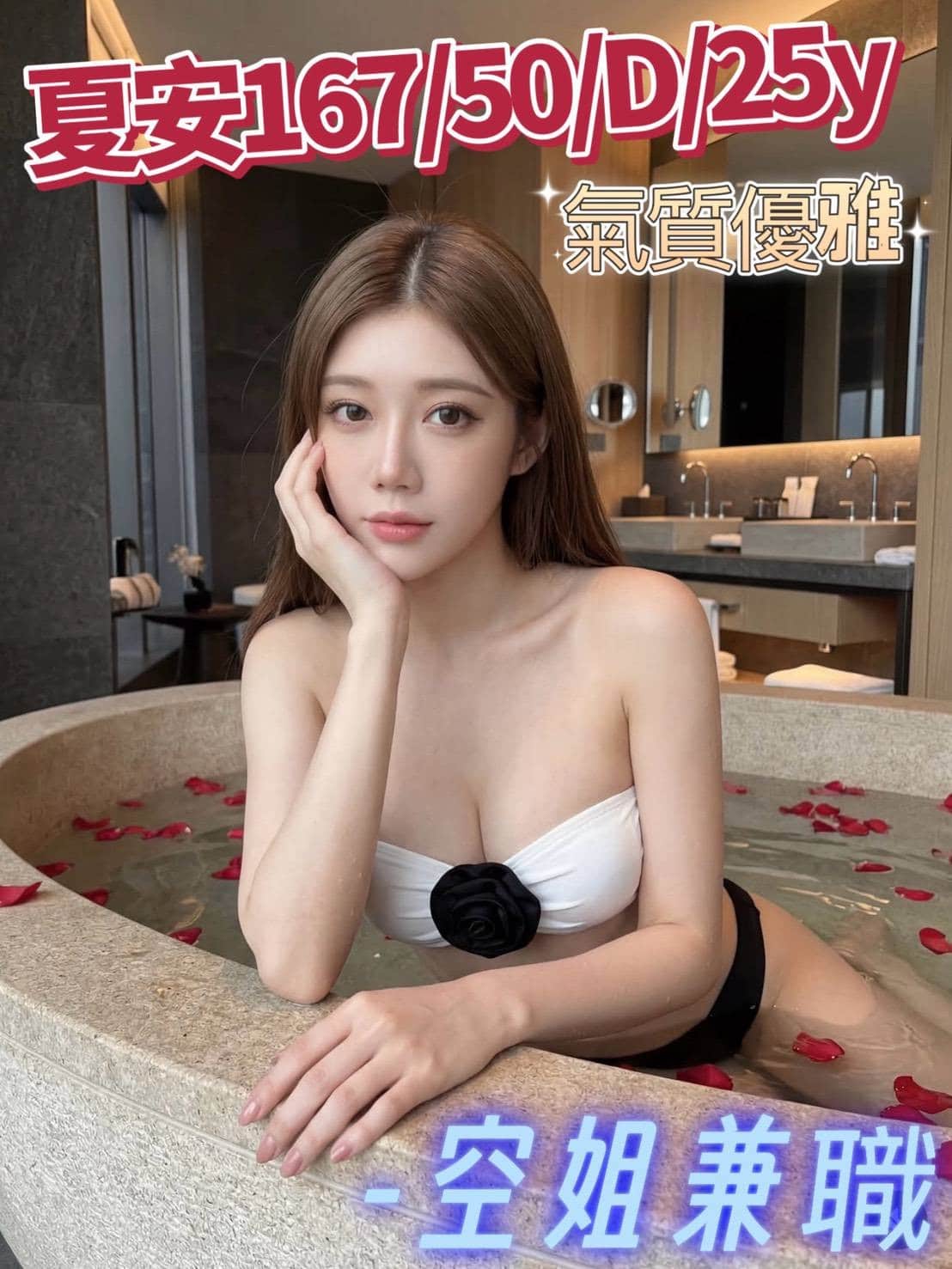 台中外送茶-夏安/167/50/25/D 台中外送茶-夏安/167/50/25/D