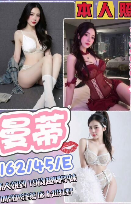 台中定點茶-曼蒂/162/45/19/E