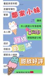 雲林定點茶-甜欣/155/43/?/C