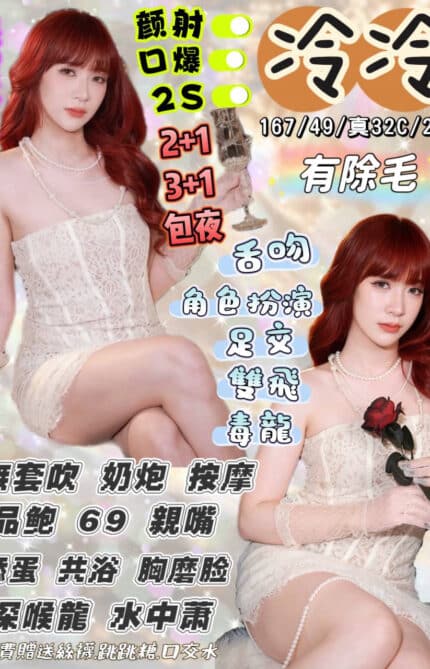 宜蘭定點茶-冷冷/167/49/22/C