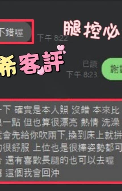 彰化定點茶-夏希/163/47/21/F